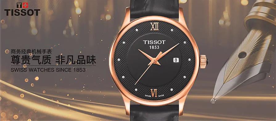 天梭手表受磁會出現(xiàn)哪些現(xiàn)象呢？（天梭手表受磁）